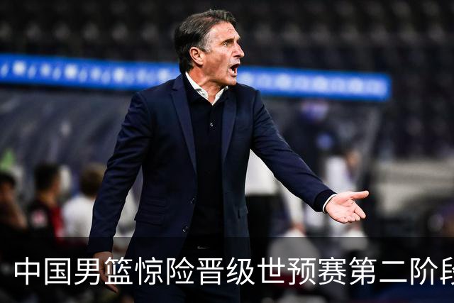 中国男篮惊险晋级世预赛第二阶段，杨瀚森表现低于预期
