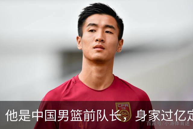 他是中国男篮前队长，身家过亿定居广州，娶1.88米美女，儿女双全