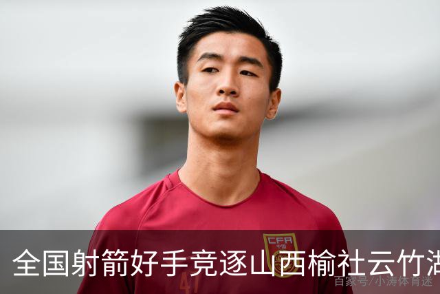 全国射箭好手竞逐山西榆社云竹湖 “农文旅体”融合再添新景