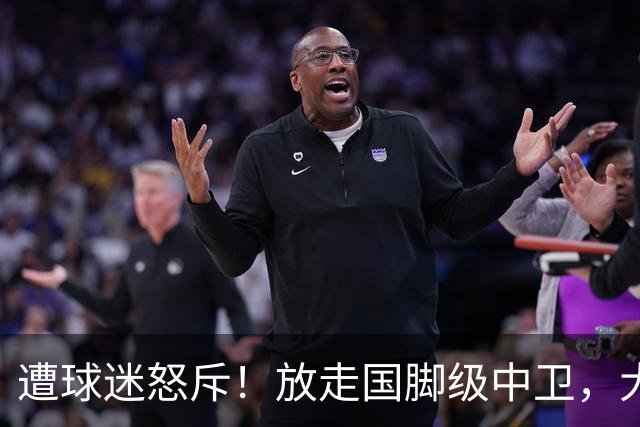 遭球迷怒斥！放走国脚级中卫，大连英博“无私支援”武汉三镇保级
