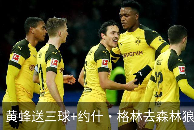 黄蜂送三球+约什·格林去森林狼 换里德+1首轮+3互换+3次轮